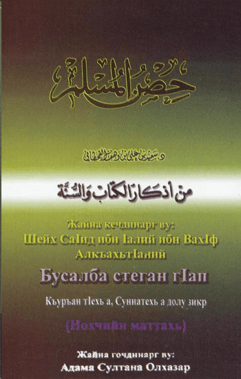 Dinul islam banner